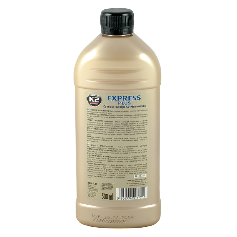 K2 EXPRESS PLUS 500ml Шампунь з воском (жовтий)