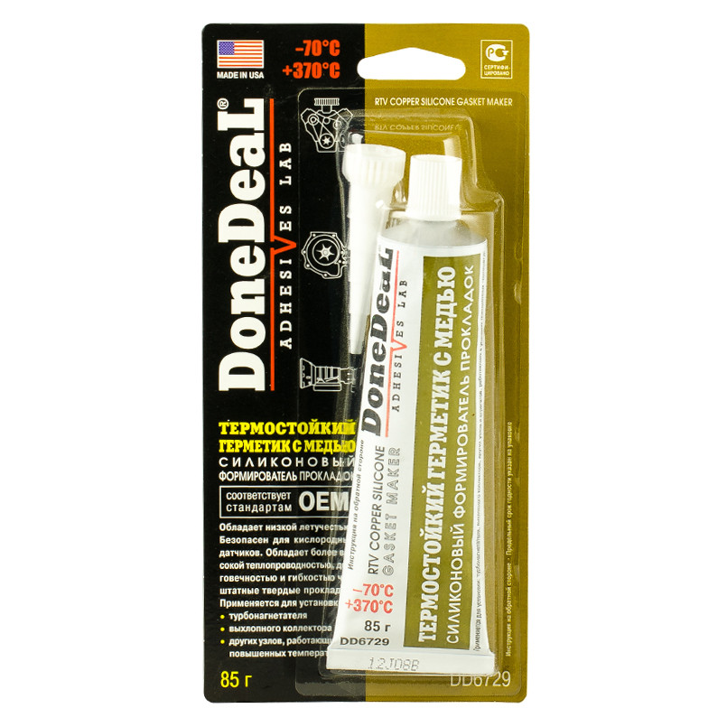 Термостійкий мідний силіконовий формувач прокладок  85 г