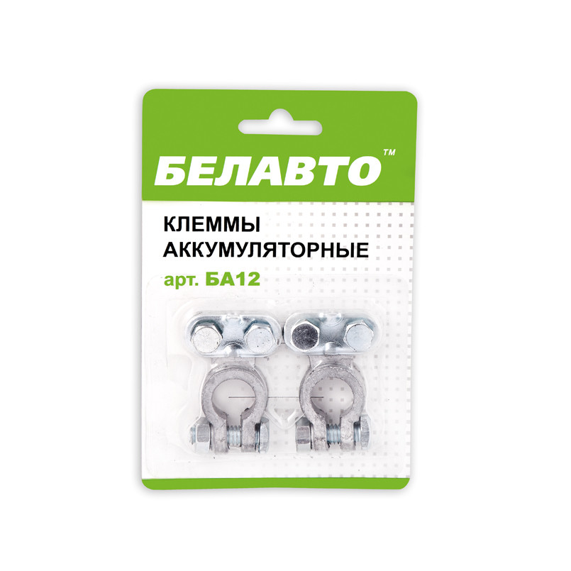 БЕЛАВТО Клеми акумуляторні ,свинець,200гр.,(100шт.)