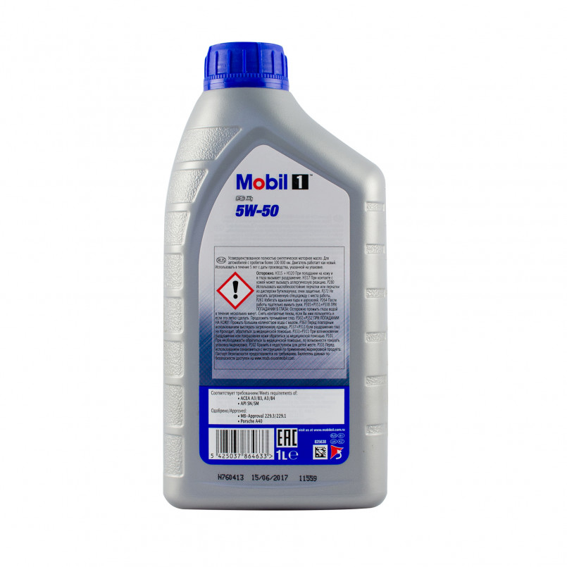 Олива моторна Mobil 1 FS X1 5W-50  1л.