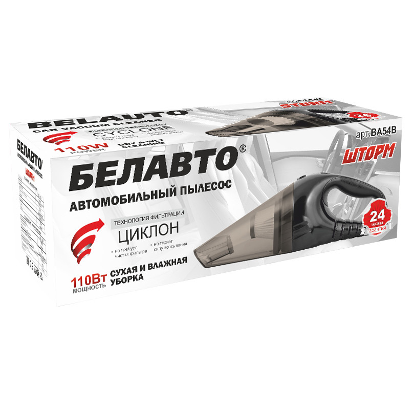 Пилосос автомобільний БЕЛАВТО "Шторм", 110Вт, 3.2кПа, чорний