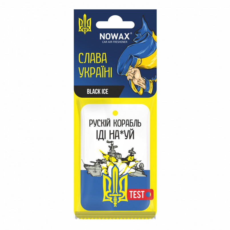 NOWAX Ароматизатор повітря целюлозний Nowax серія “Слава Україні_ - Black Ice (50шт/ящ)